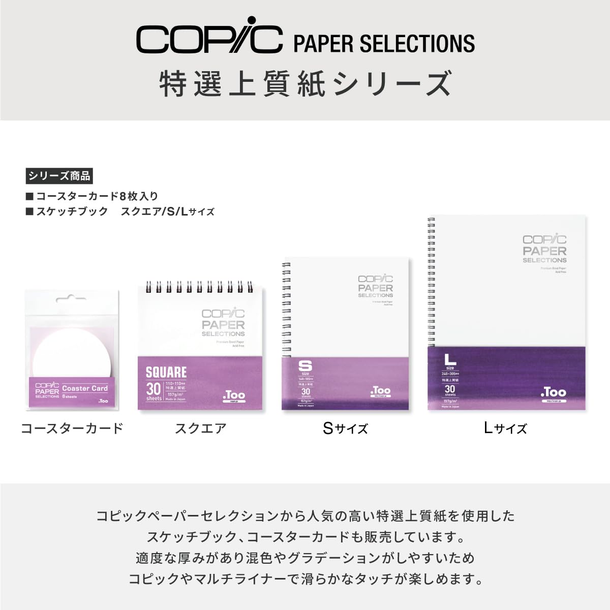 copic-paper-selections-premium-bond-papier-a4-157-g-qm-20-blatt image 6