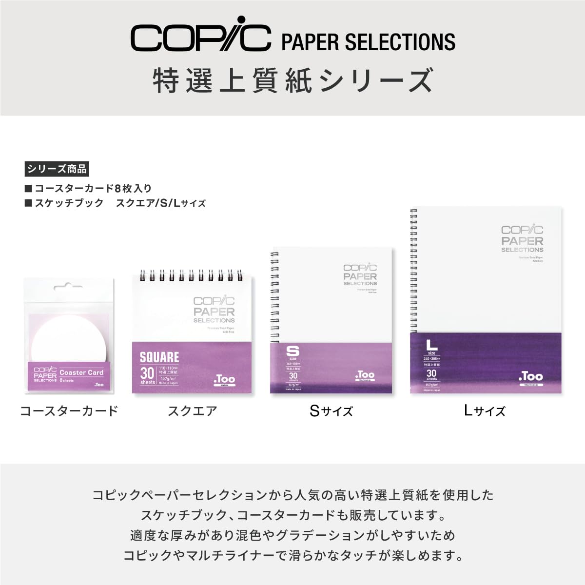 copic-pm-paper-zeichenpapier-a4-68-g-m-20-blatt image 6
