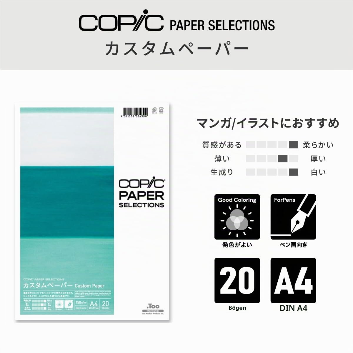 copic-custom-paper-a4-150g-20-blatt-markerpapier image 3