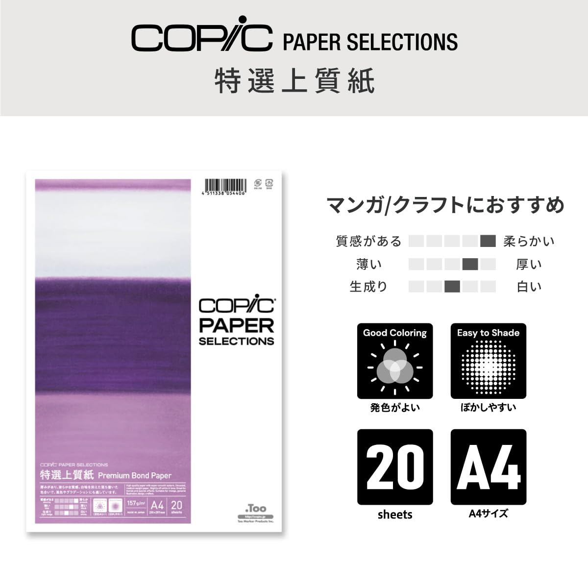 copic-paper-selections-premium-bond-papier-a4-157-g-qm-20-blatt image 3