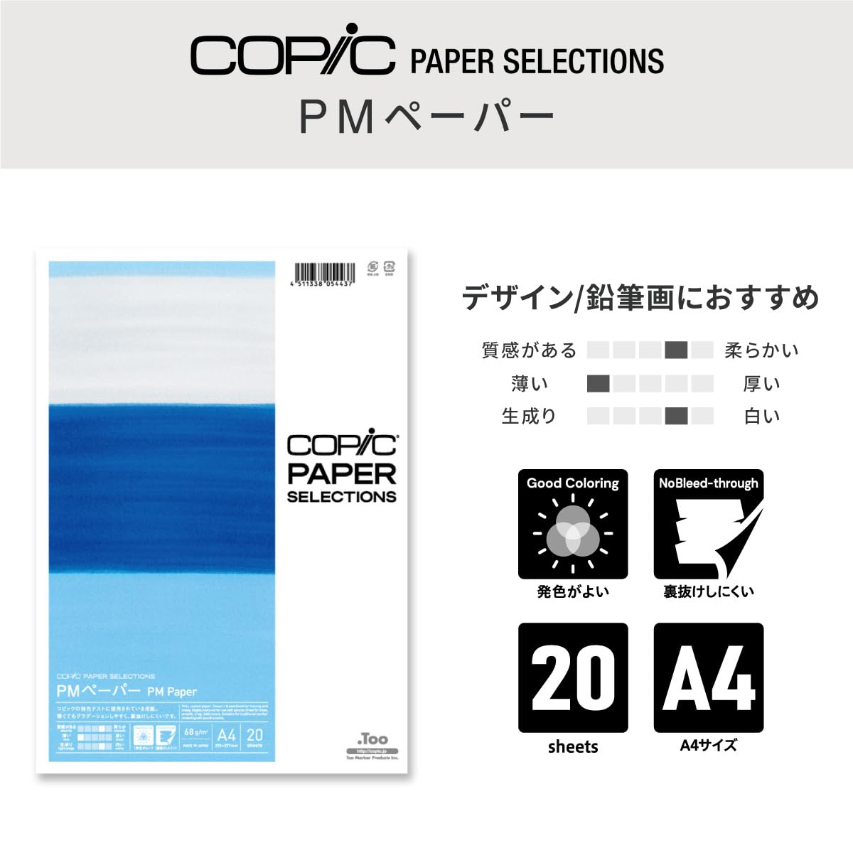 copic-pm-paper-zeichenpapier-a4-68-g-m-20-blatt image 3